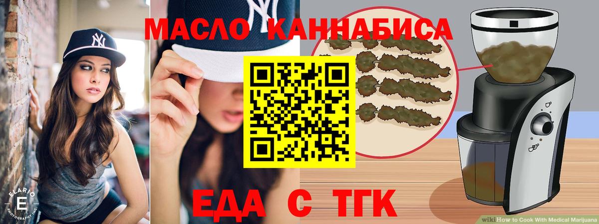 Иркутск  Печенье с ТГК марихуана  Вход с VPN 