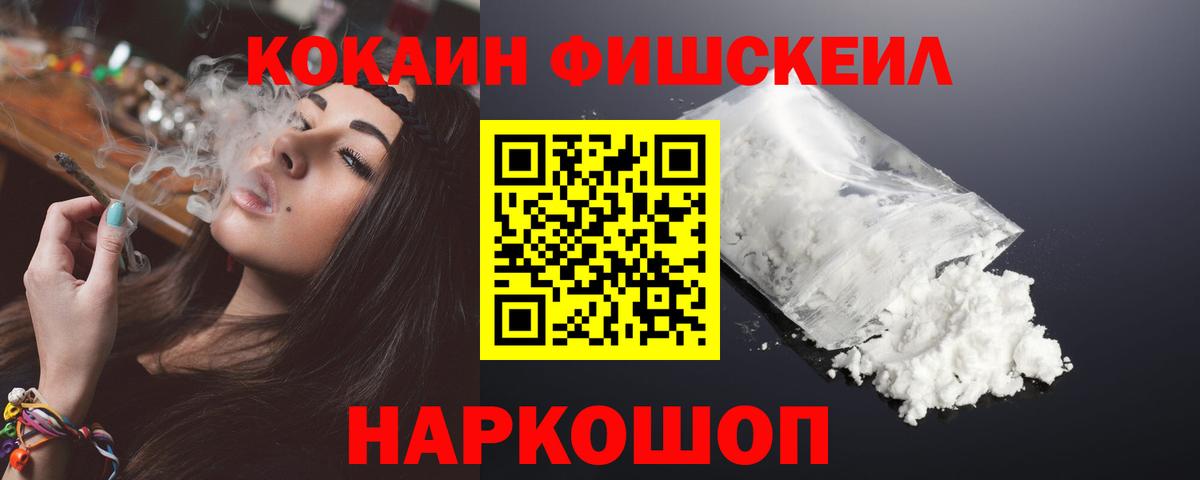 Cocaine Колумбийский Иркутск
