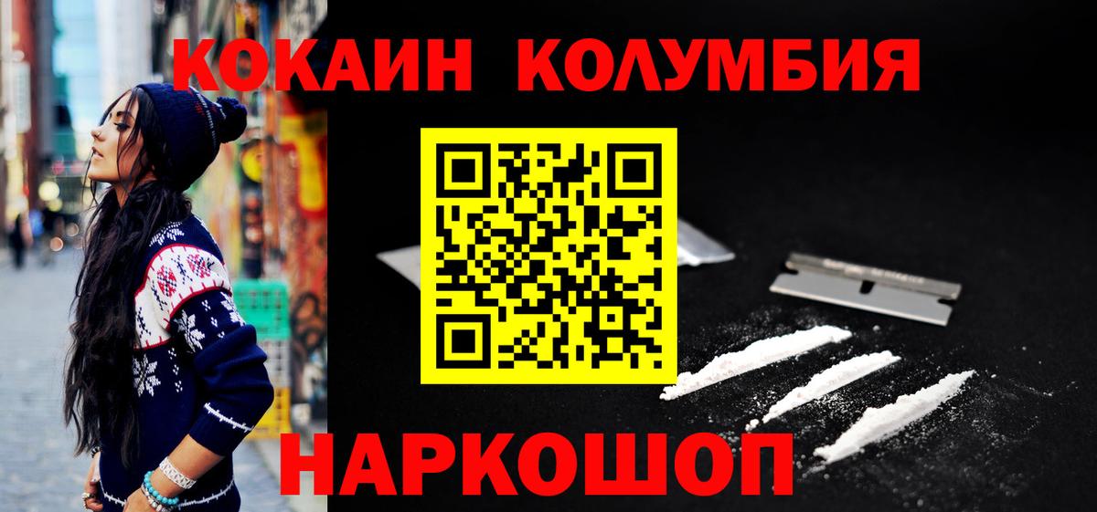 Иркутск  Кокаин 99%  Вход с VPN  COCAIN Эквадор 