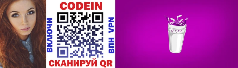 Кодеиновый сироп Lean Purple Drank  где продают наркотики  Иркутск 