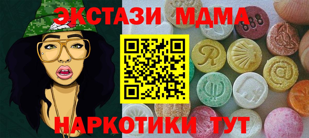 Ecstasy VHQ  Вход с VPN  Иркутск 