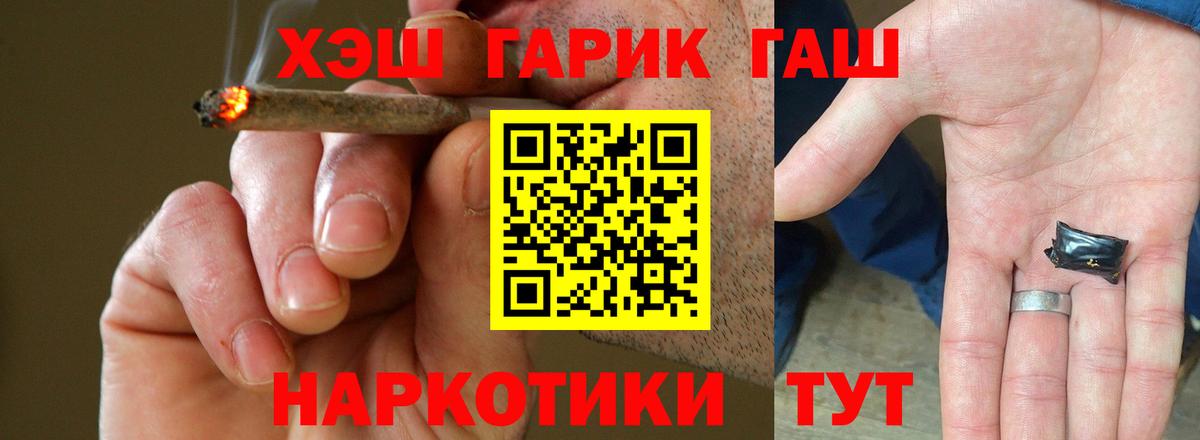 ГАШ ice o lator  ГАШИШ Premium  Вход с VPN  ГАШИШ  Иркутск 