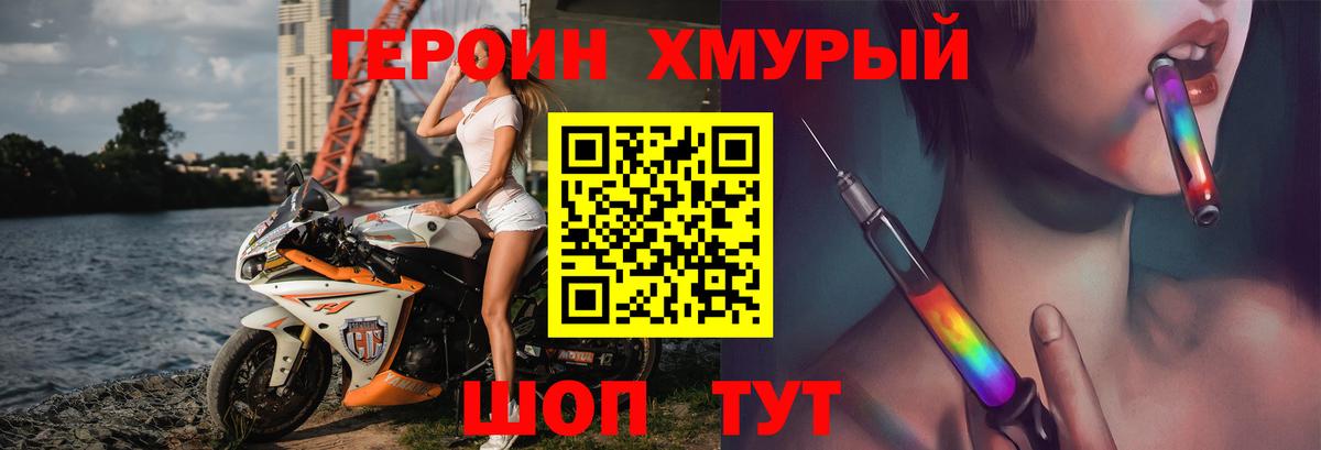 ГЕРОИН гречка  ГЕРОИН  Иркутск  Вход с VPN 