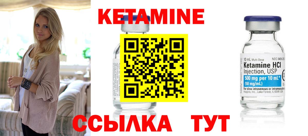 Кетамин VHQ Иркутск