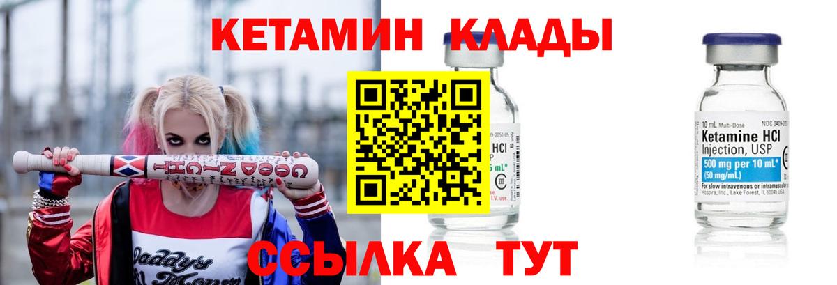 КЕТАМИН VHQ  площадка как зайти  КЕТАМИН ketamine  Иркутск  Вход с VPN 