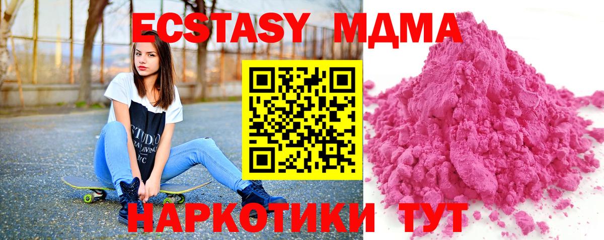 МДМА crystal Иркутск