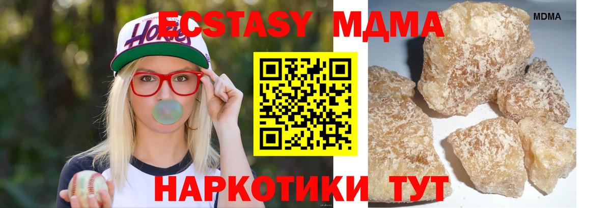 Иркутск  MDMA кристаллы  МДМА кристаллы  МДМА  Вход с VPN 