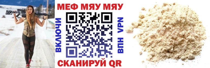 как найти закладки Иркутск Мефедрон VHQ