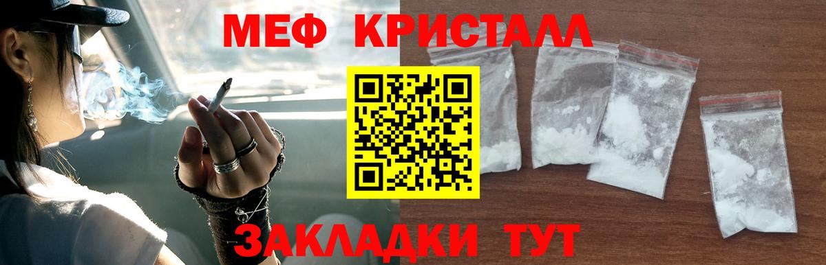 Мефедрон mephedrone  МЕФ  МЕФ 4 MMC  Мефедрон  Иркутск  Вход с VPN 