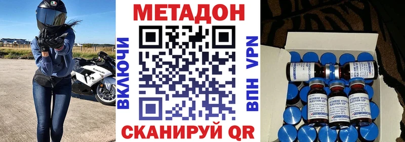 МЕТАДОН белоснежный  МЕГА ссылки  Иркутск 