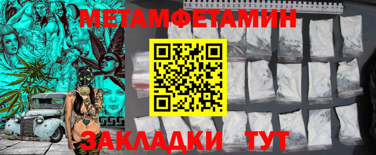 Иркутск  МЕТАМФЕТАМИН  Вход с VPN  Метамфетамин винт 