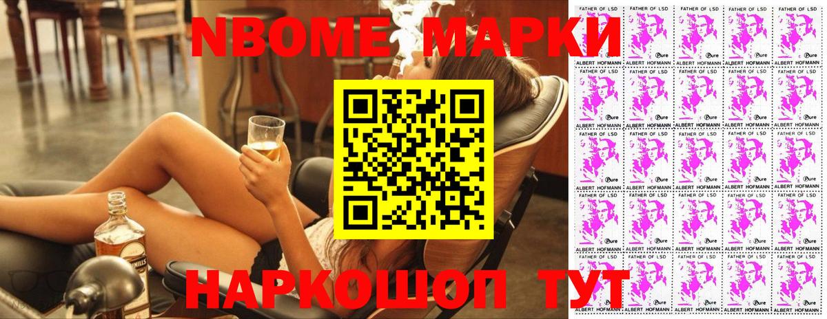 Иркутск  Марки NBOMe  Вход с VPN  Марки N-bome 1,5мг 