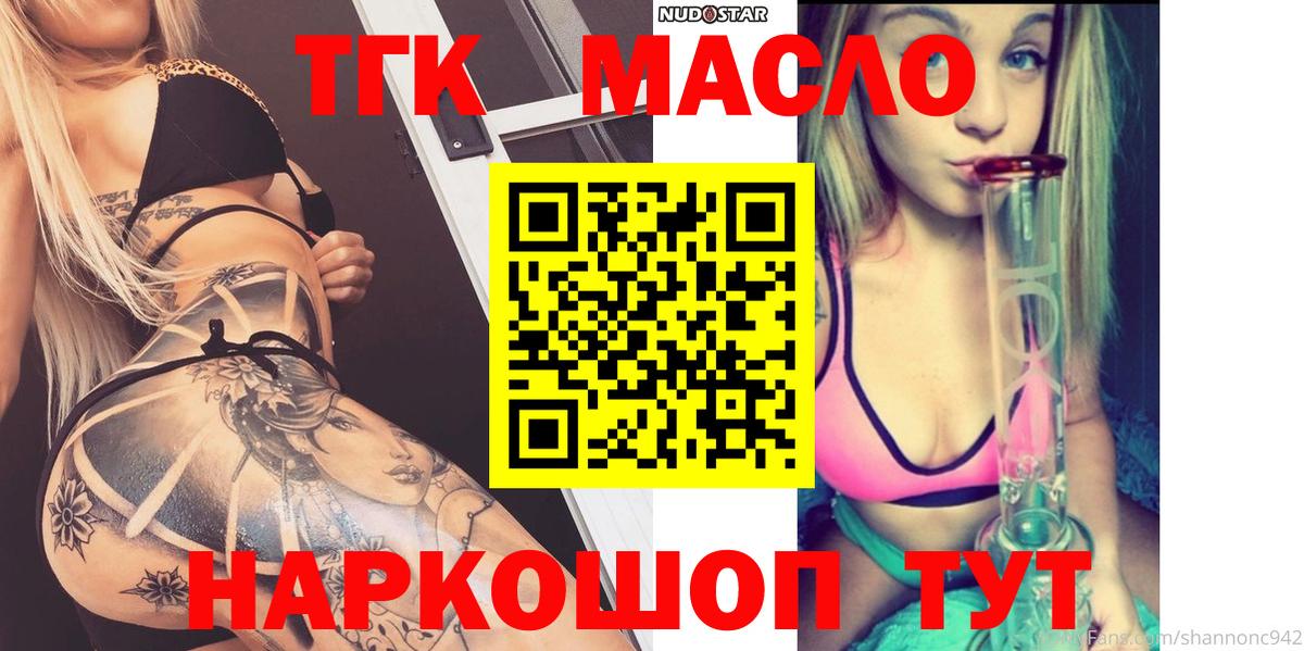Иркутск  Дистиллят ТГК вейп  ТГК концентрат  Вход с VPN 