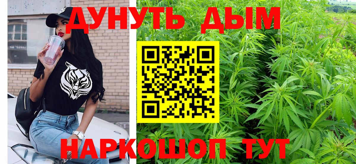 Иркутск  Бошки Шишки Bruce Banner  Конопля семена  Вход с VPN 